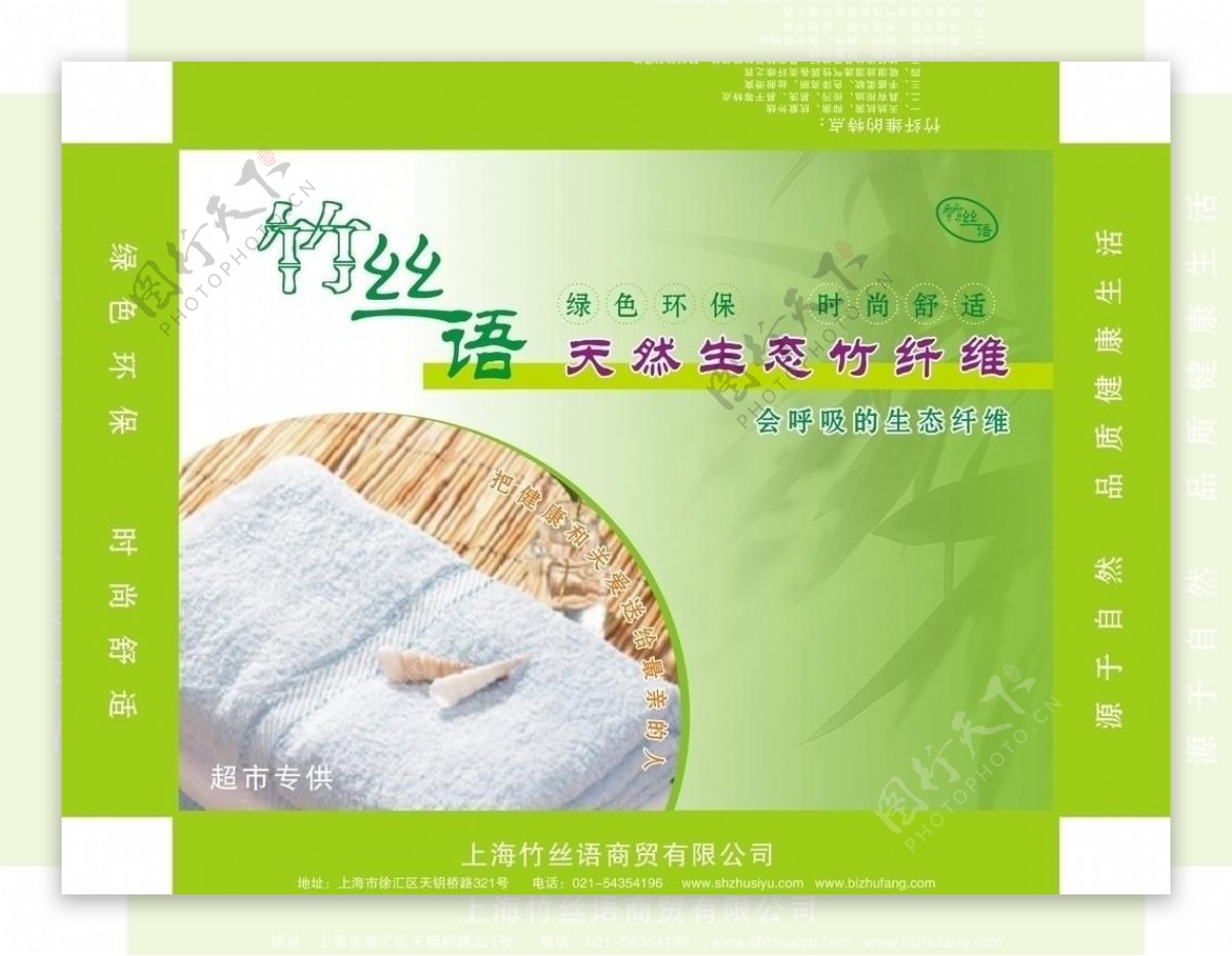 竹纤维毛巾盒子图片