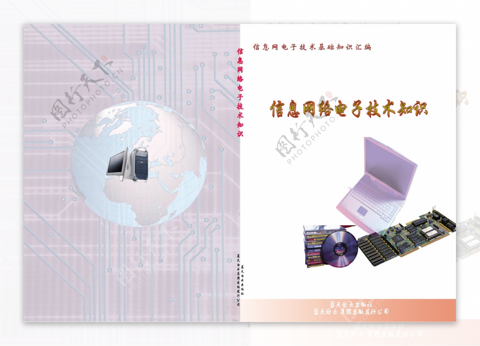 计算机丛书封面设计图片