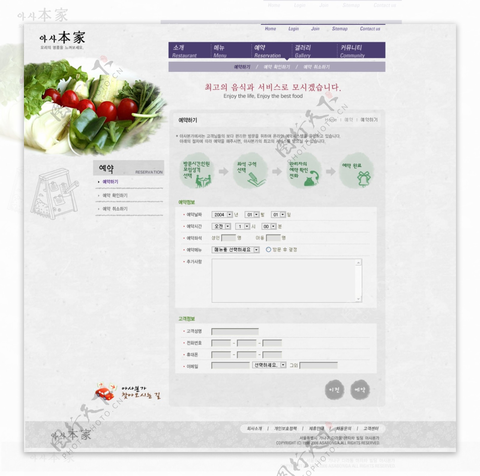韩国超精美菜牌超清晰网页图片