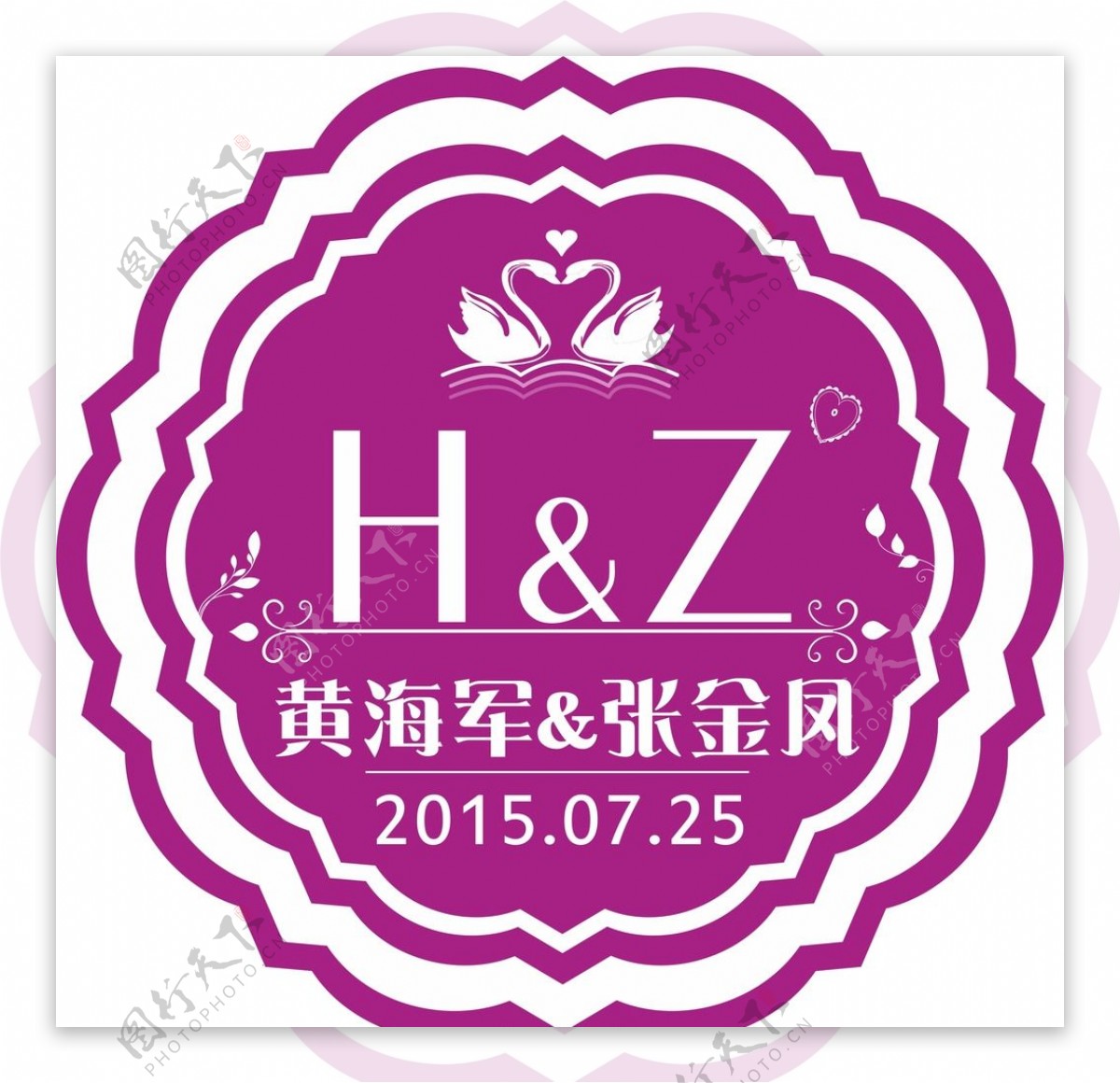 蓝色婚庆logo图片