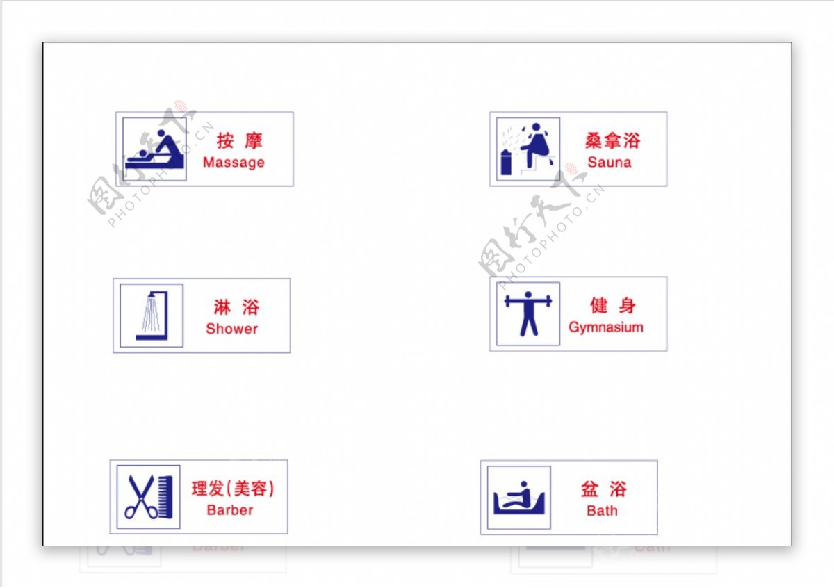 服务场所指示标志图片