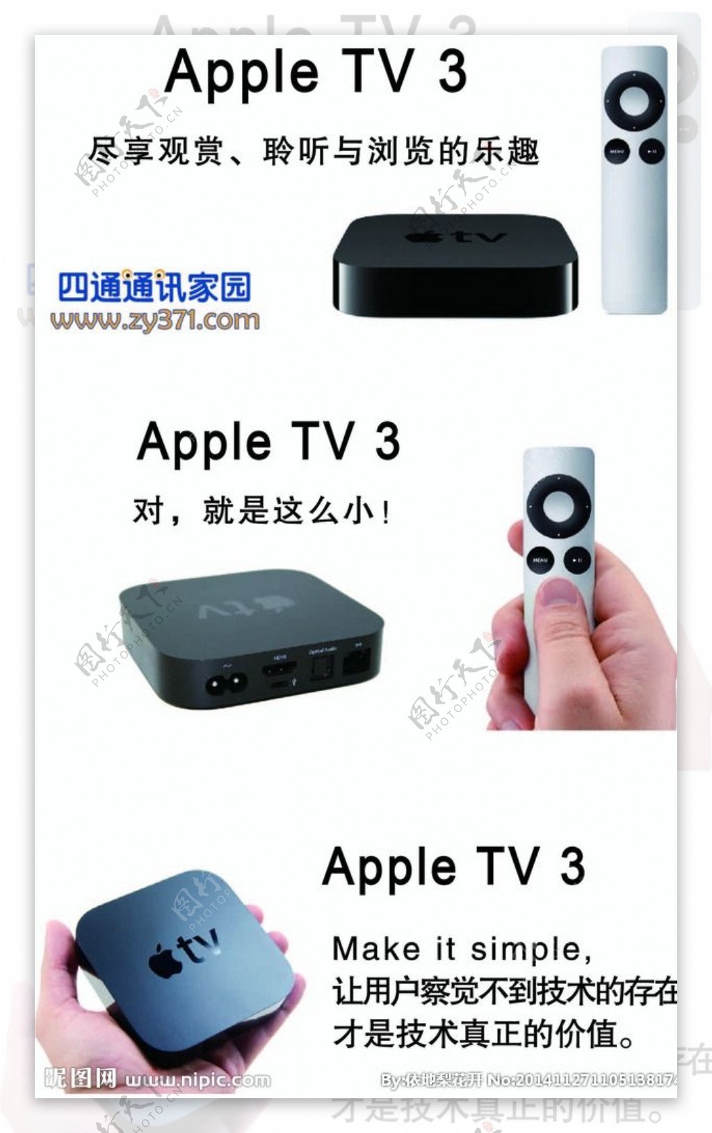 AppleTV3产品图片