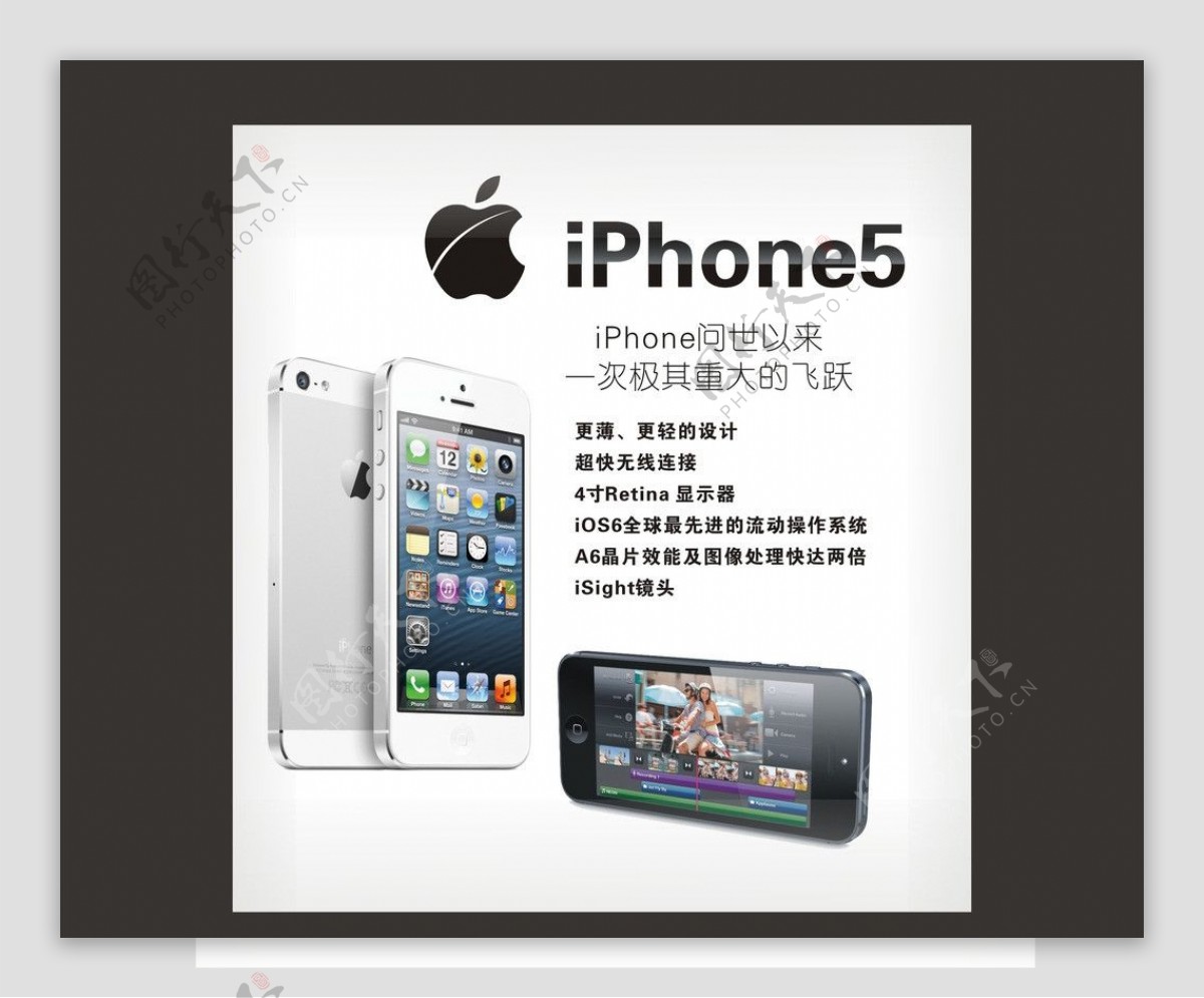 苹果5手机海报图片