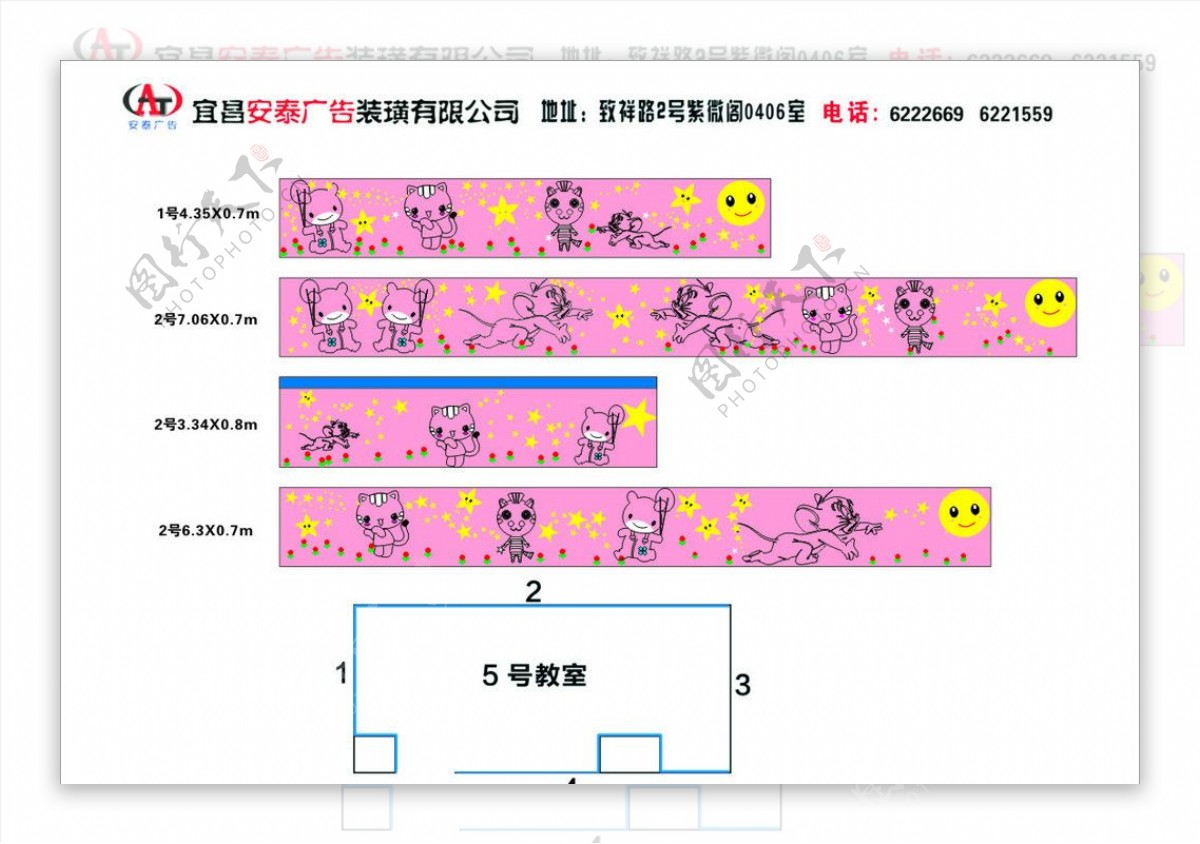 横幅喷绘图片