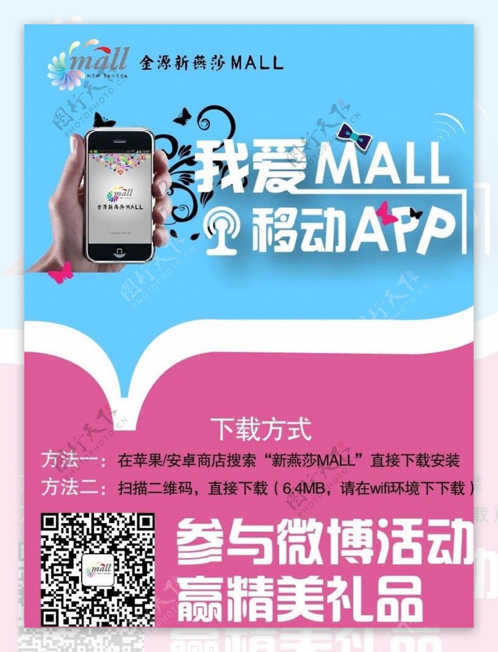 移动APP图片