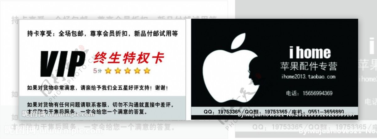 iphone专营店图片