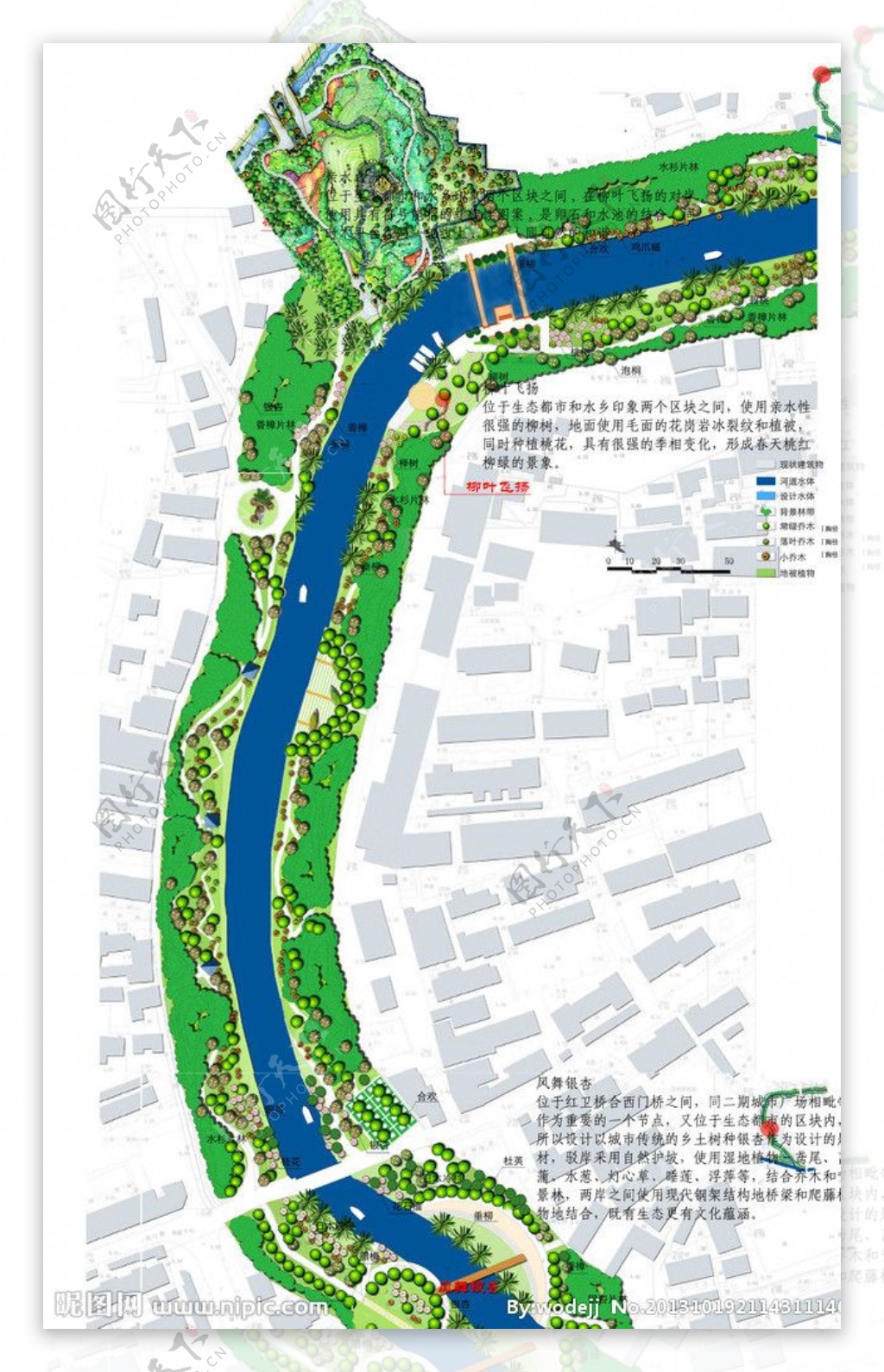 彩色总平景观绿化公路图片