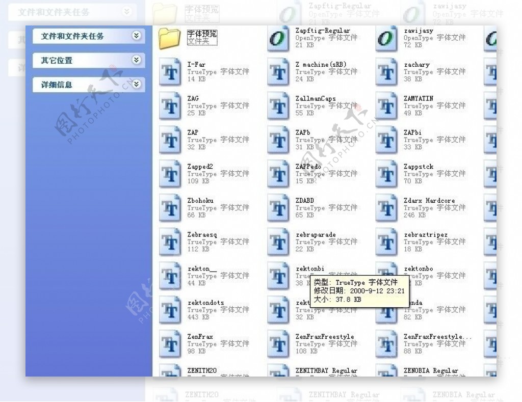 120款Z开头字体大全