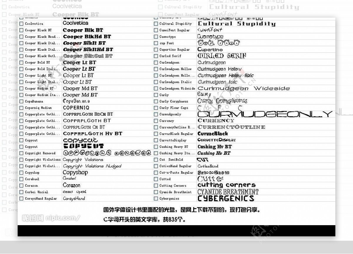 835个C字母开头英文字库字体