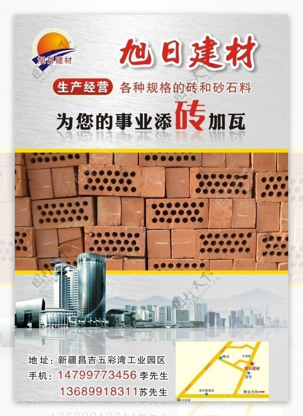 建材海报图片