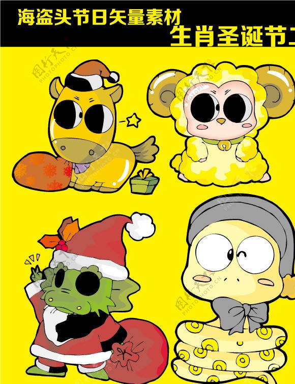 生肖圣诞节矢量卡通素材图片