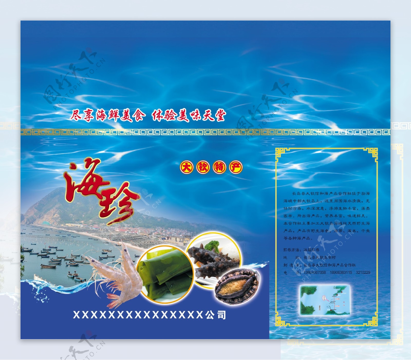 海鲜礼盒分层图图片