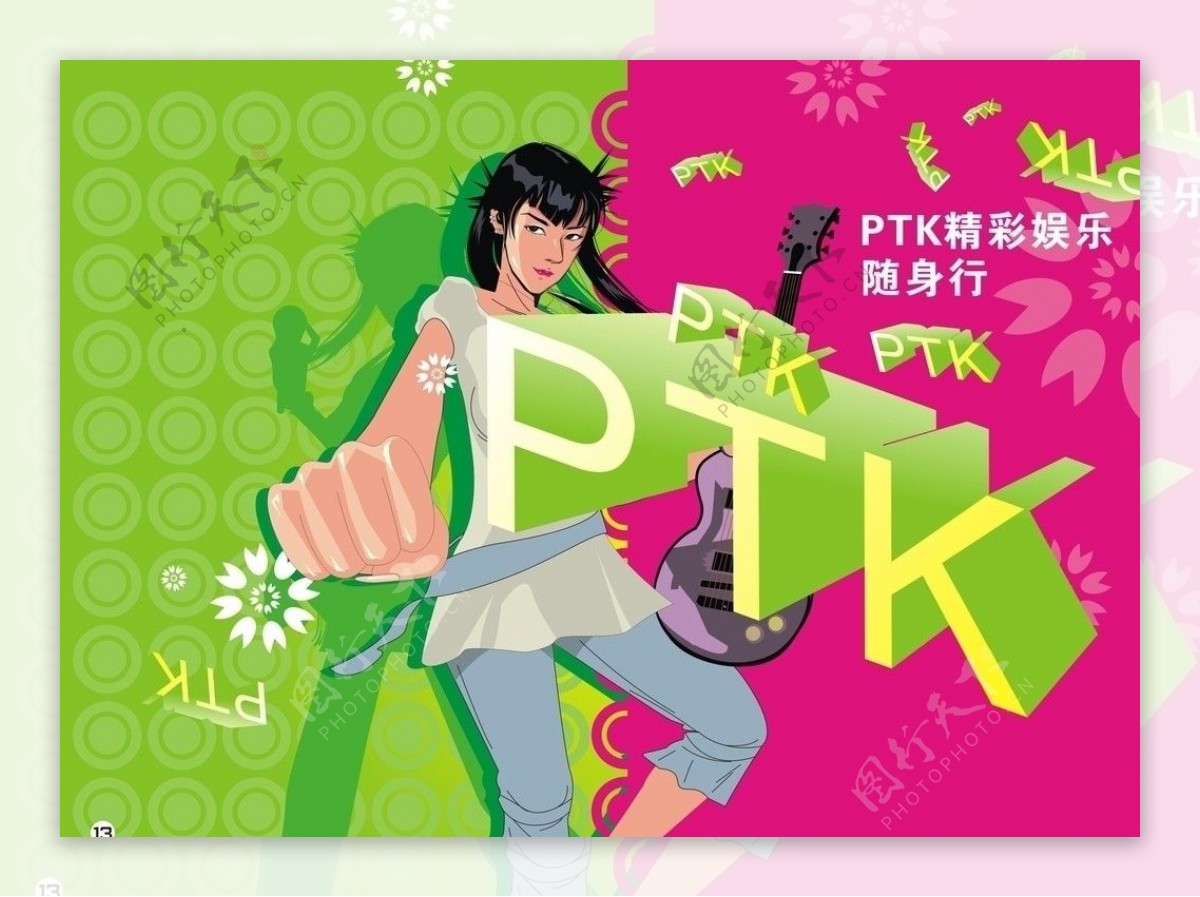 PTK人物运动女孩图片