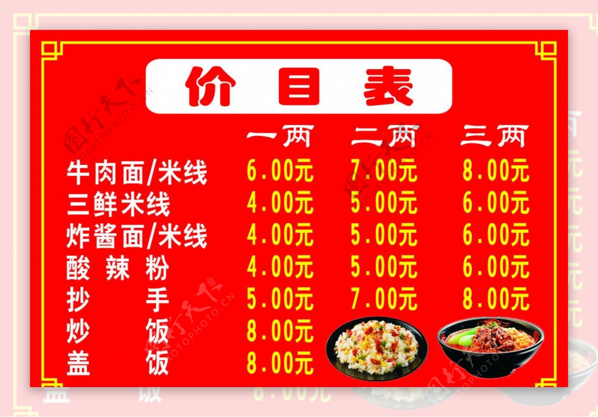一周菜谱（20） - 内容 - 上海市徐汇区西位实验小学