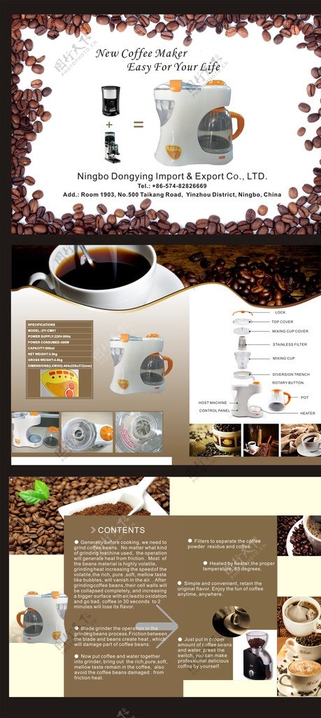 咖啡机画册折页图片
