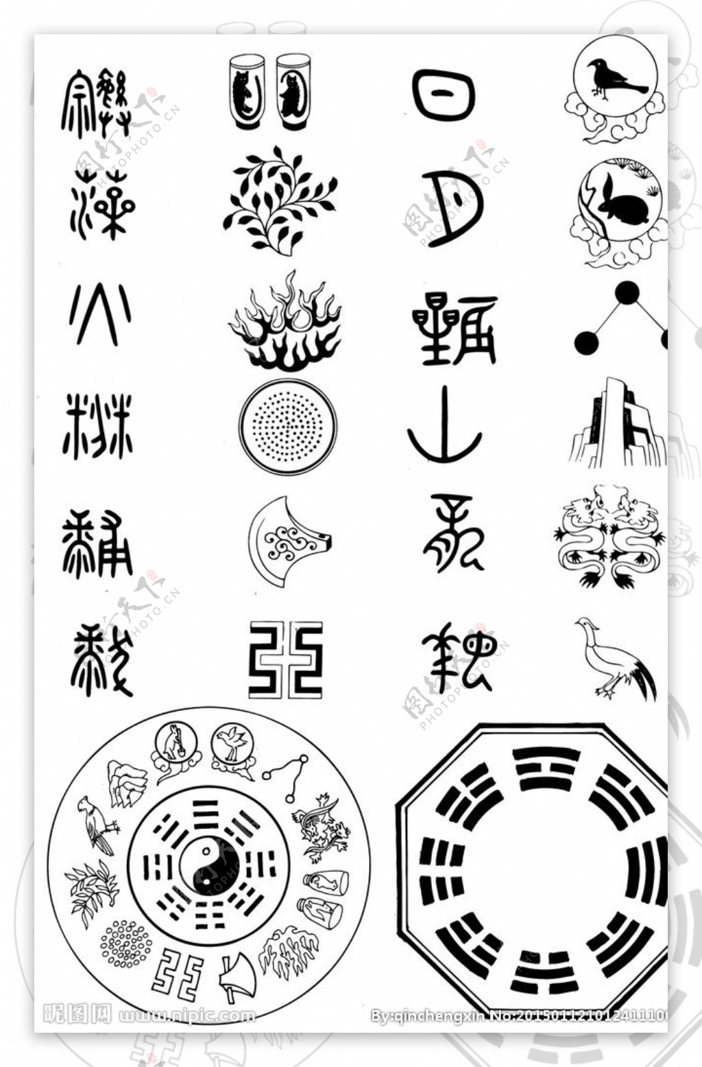 中国吉祥纹样图片