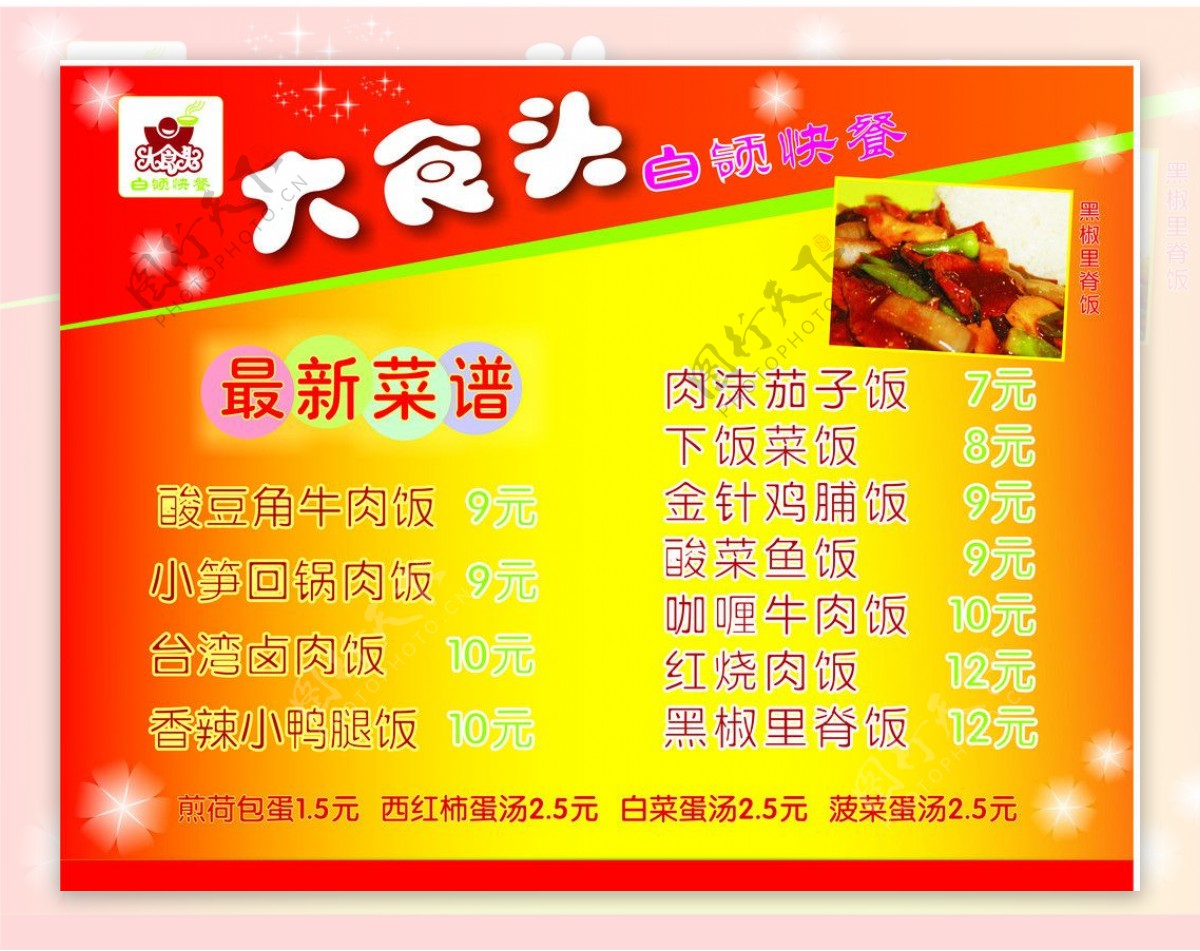 快餐盒饭-盒饭便当-深圳市华福旺配餐服务有限公司官网