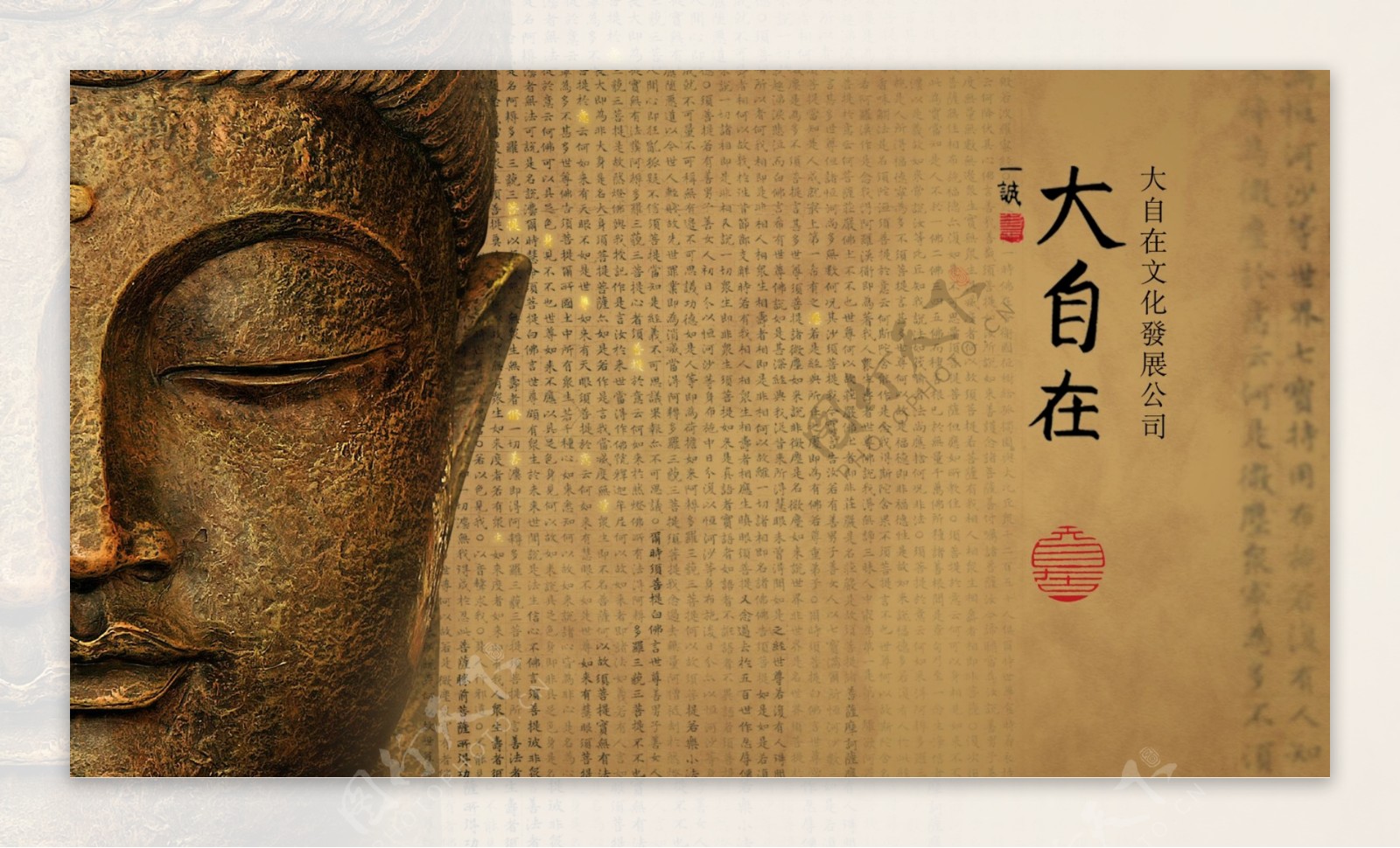 佛文化海报图片