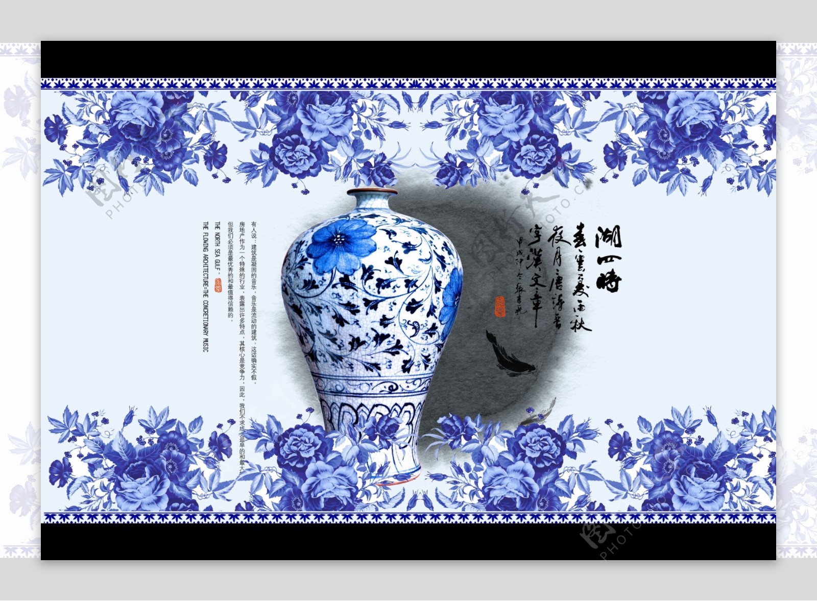 青花瓷花纹中式花瓶图片