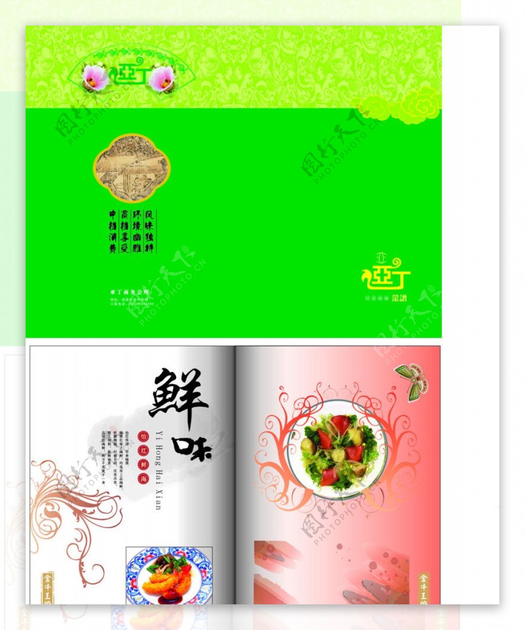 菜谱设计|平面|书装/画册|Viola_Hai - 原创作品 - 站酷 (ZCOOL)