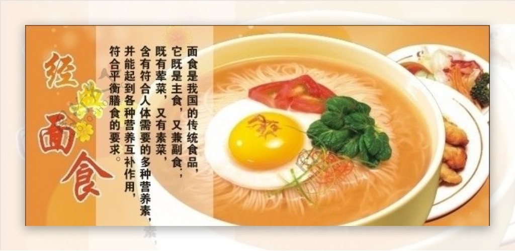汤面餐饮美食标语图片