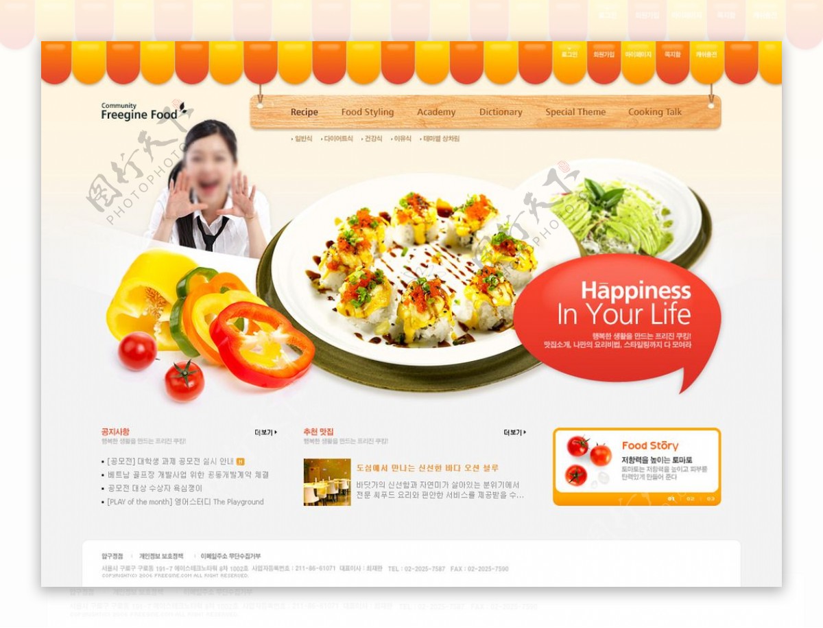 餐饮网站模板图片