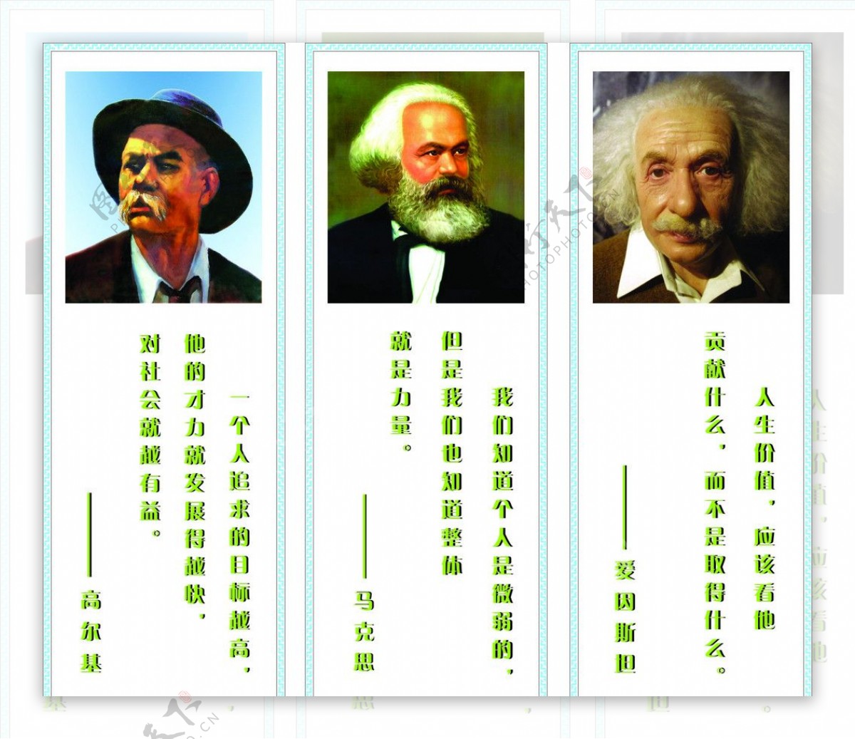 名人名言图片素材-编号08570369-图行天下