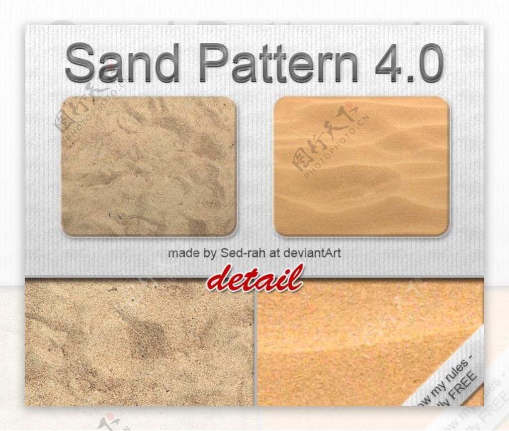 沙地填充图案