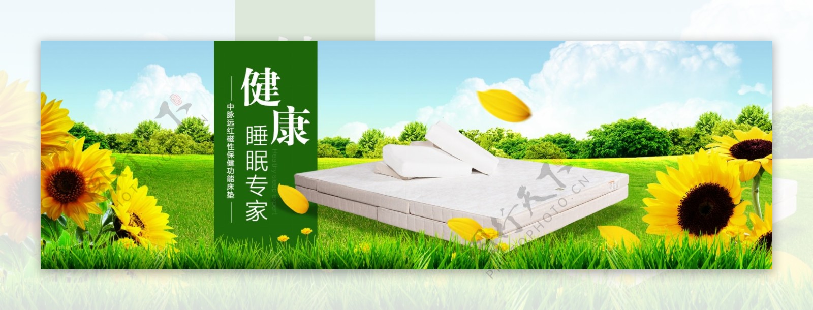 绿色生态床垫banner图片