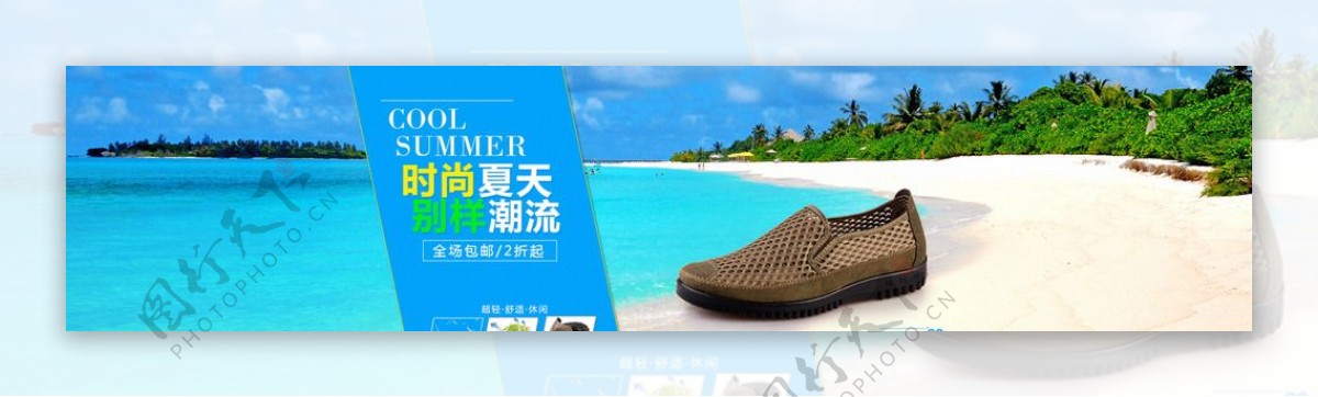 夏季镂空男鞋海报图片