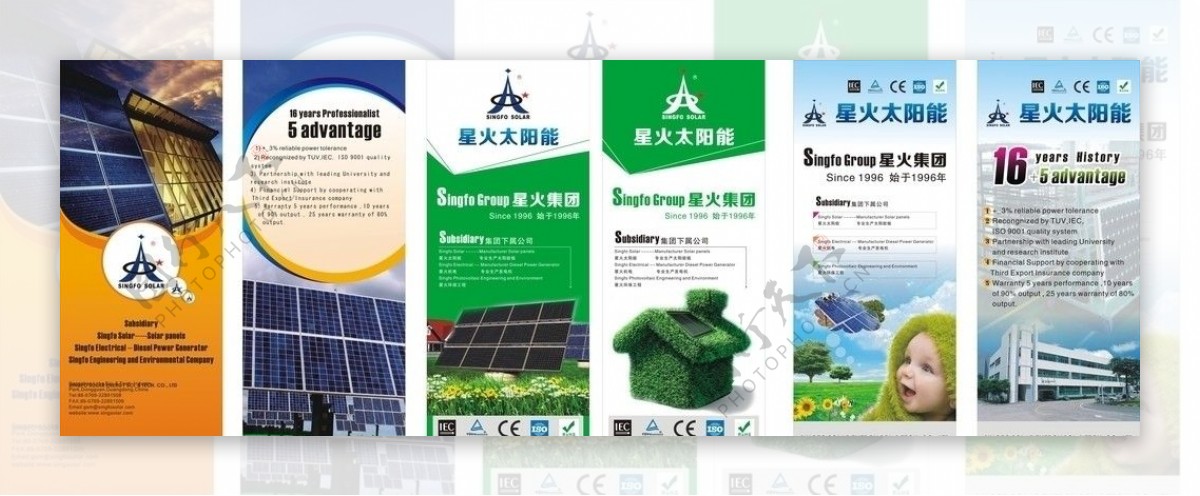 太阳能科技海报图片