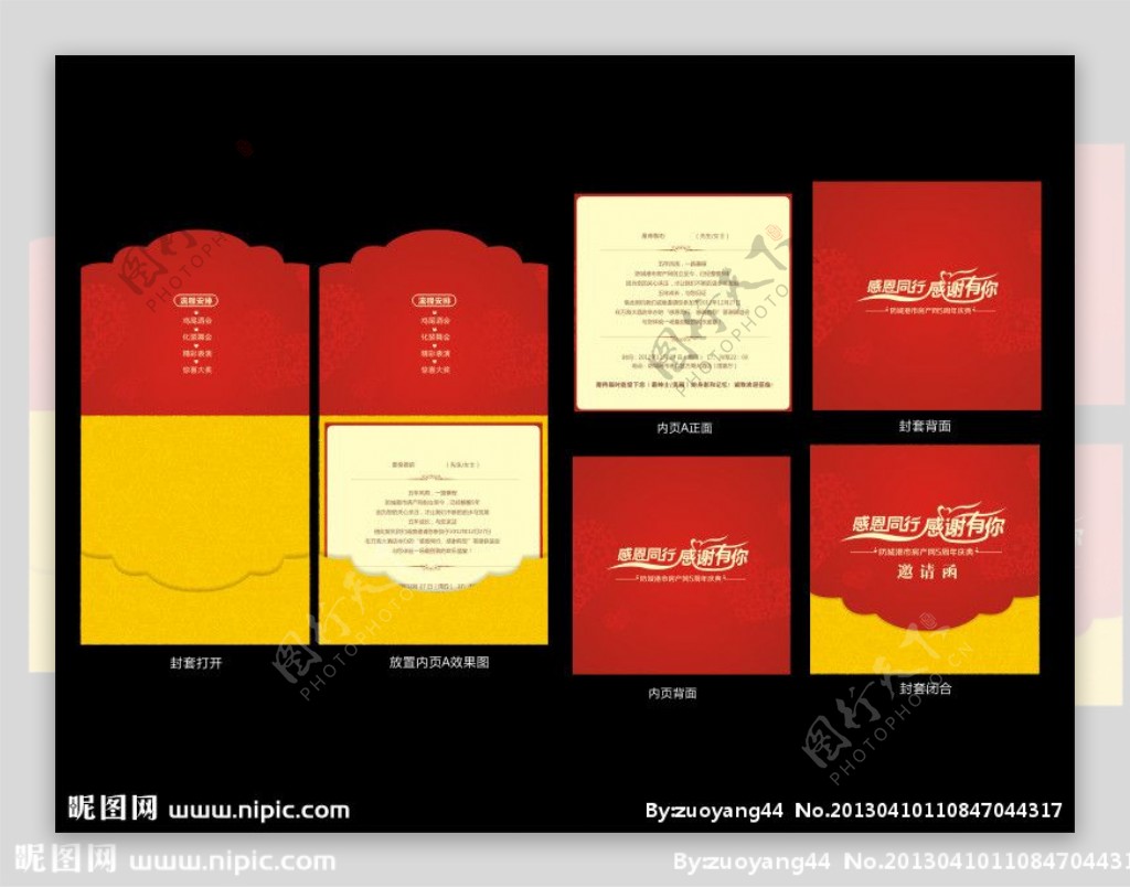 防城港房产网五周年邀图片