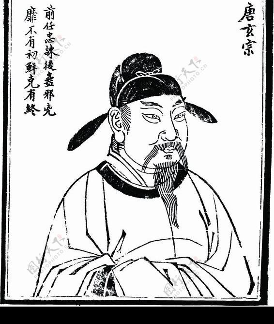 中国历史人物唐玄宗图片