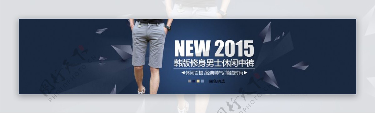 韩版男士休闲中裤海报素材图片