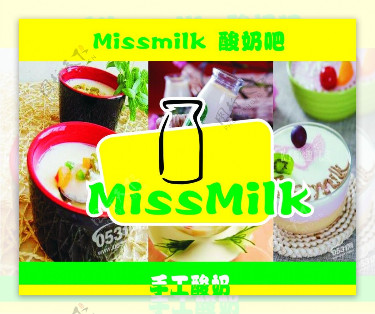 missmilk酸奶图片