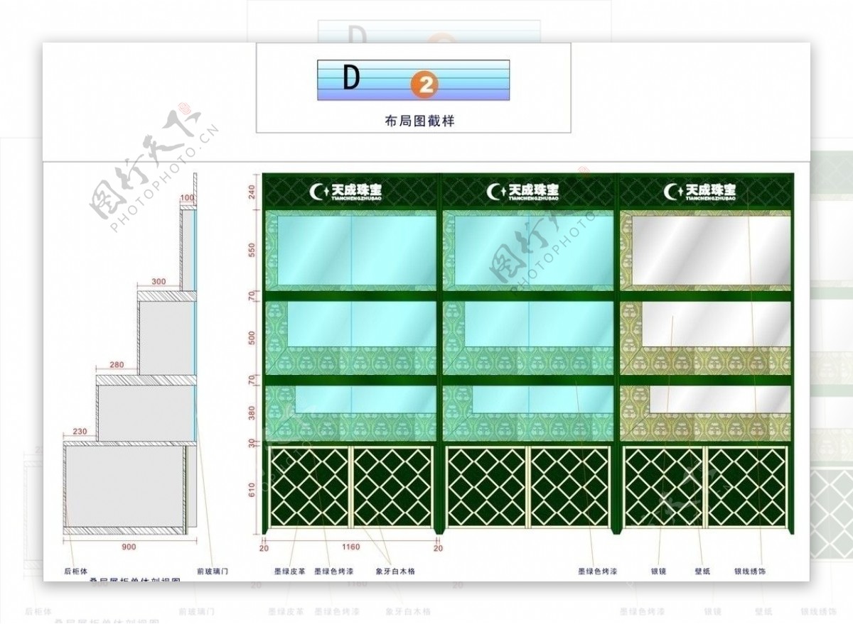 珠宝店叠层高柜效果图图片