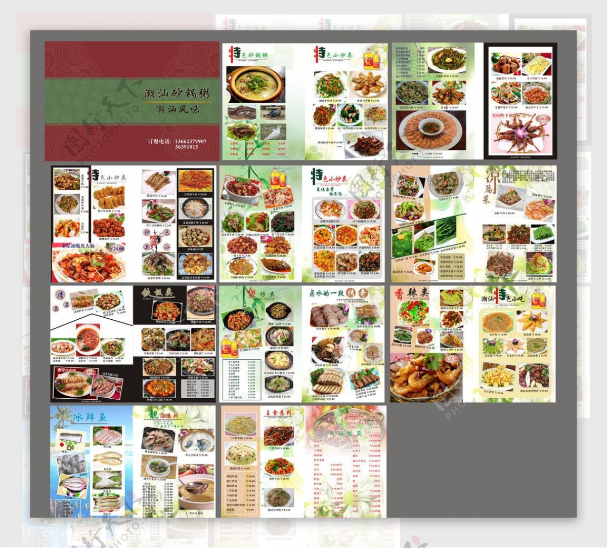 潮州砂锅粥菜单图片素材-编号40295718-图行天下