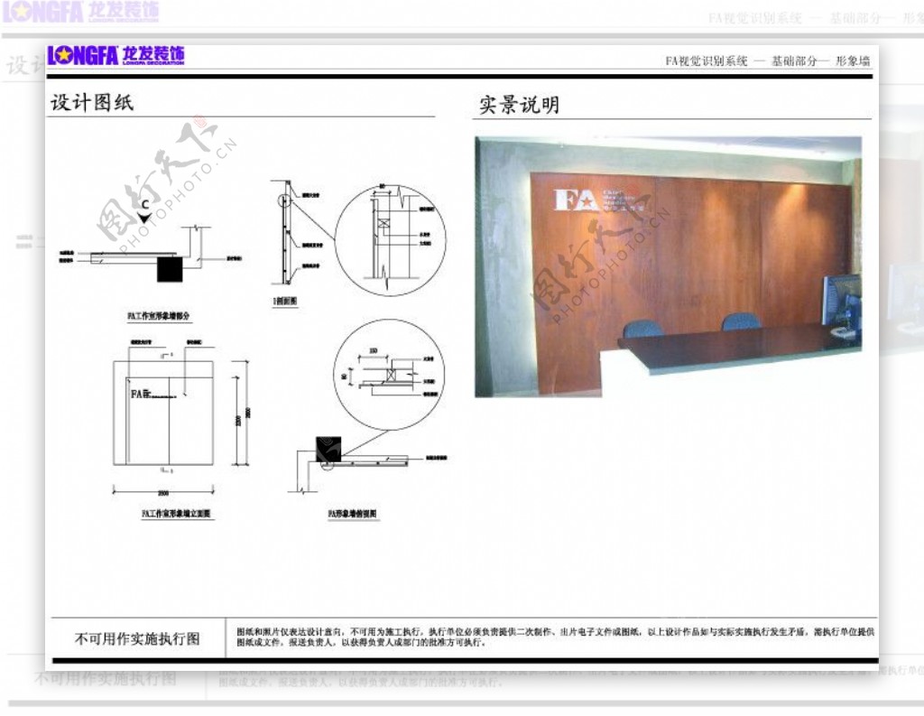 办公区背景墙设计图纸图片