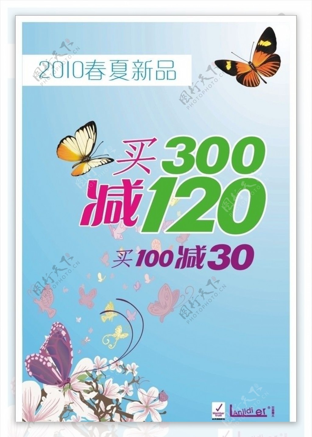 2010春夏新品图片