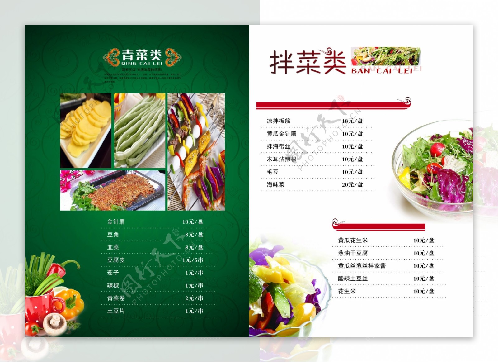 青菜类菜谱图片
