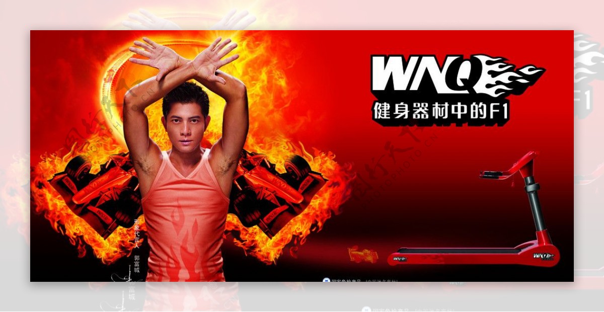 wnq健身器材图片