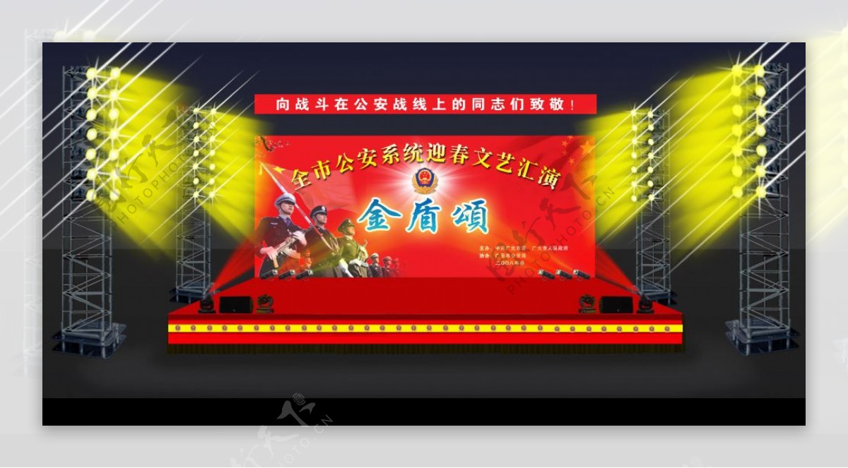 公安迎春舞台原创图片