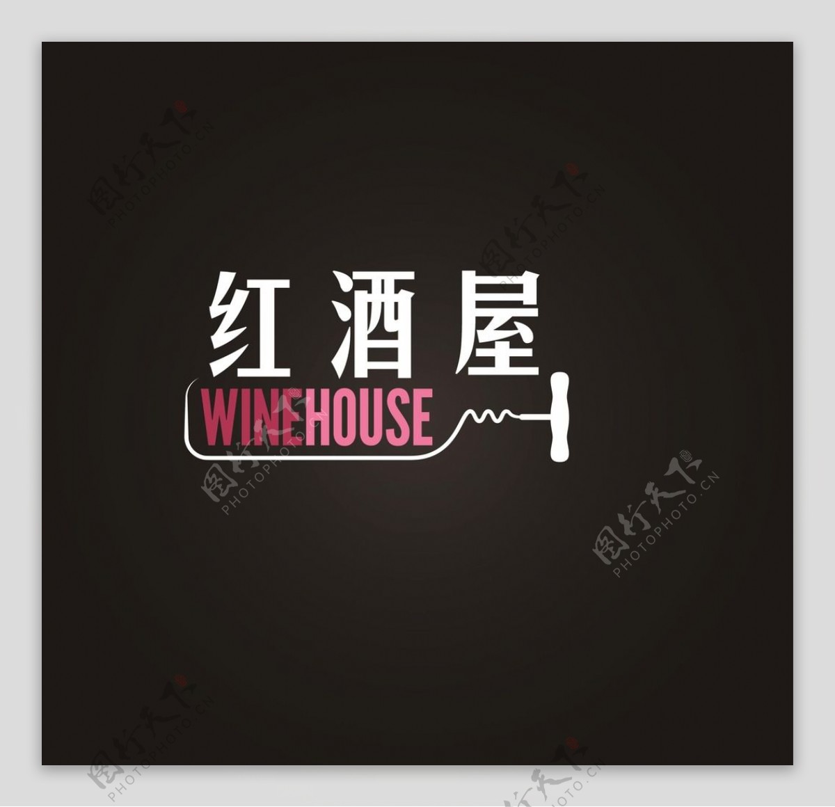 红酒屋logo图片