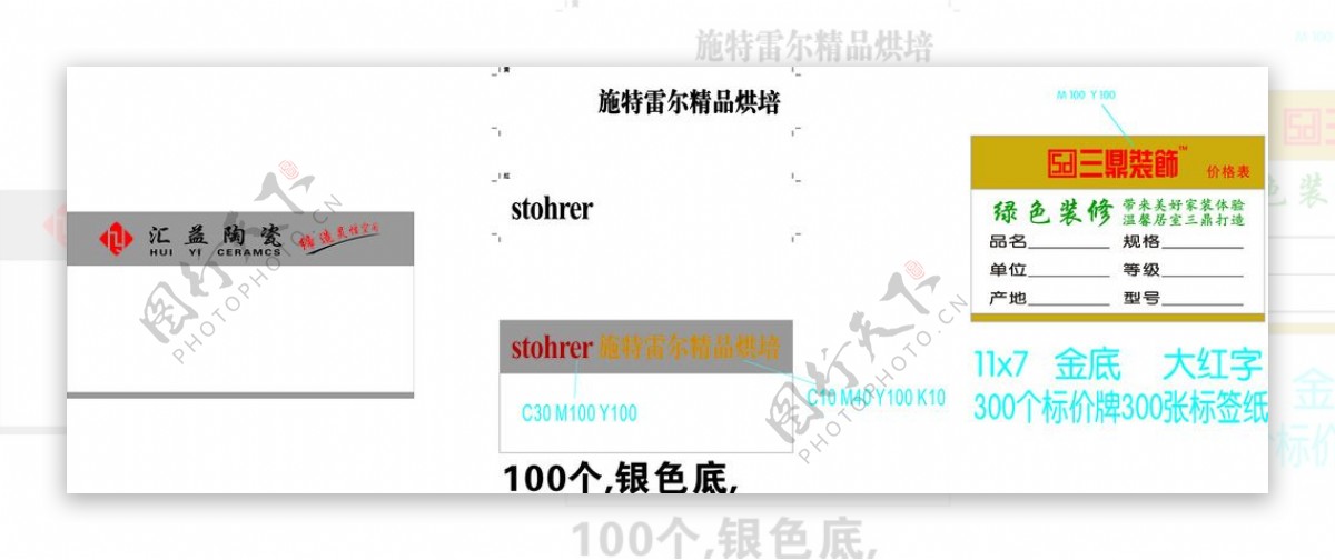 汇益陶瓷施特雷尔图片