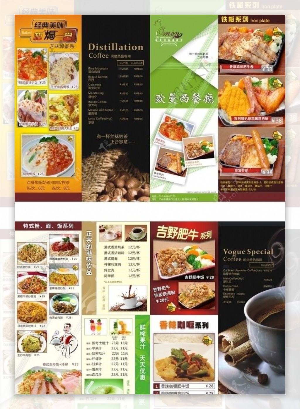 欧曼西餐厅菜单设计图片