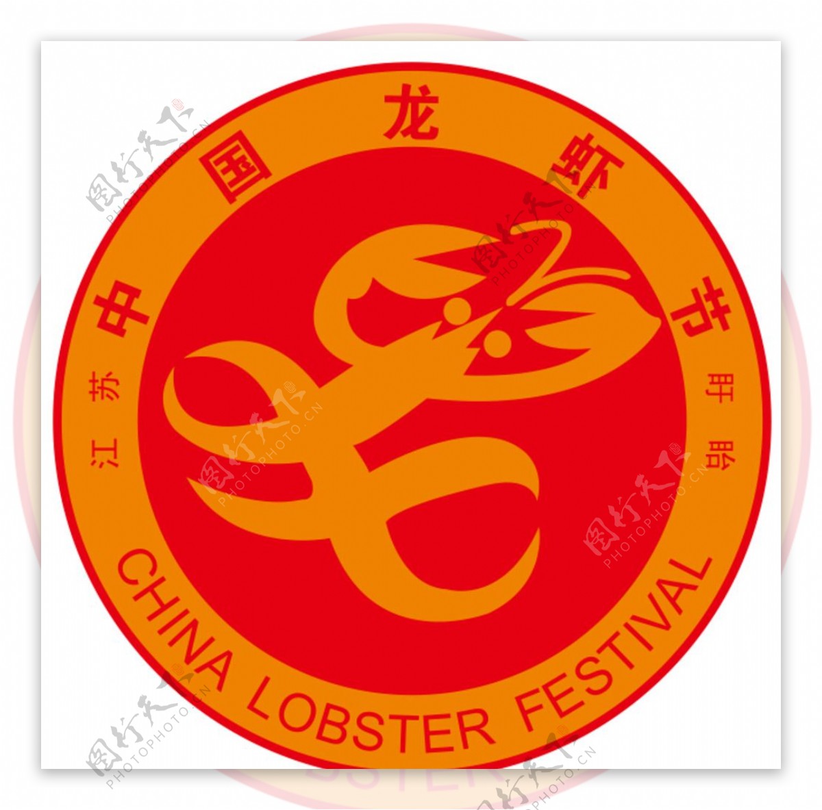 中国龙虾节图片