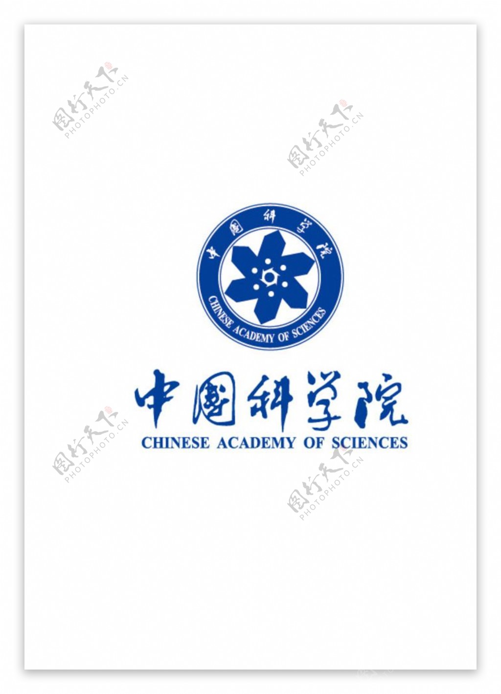 中国科学院logo标志图片