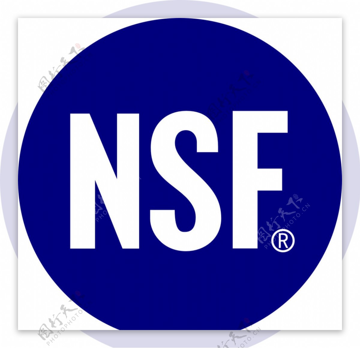 nsf标志图片