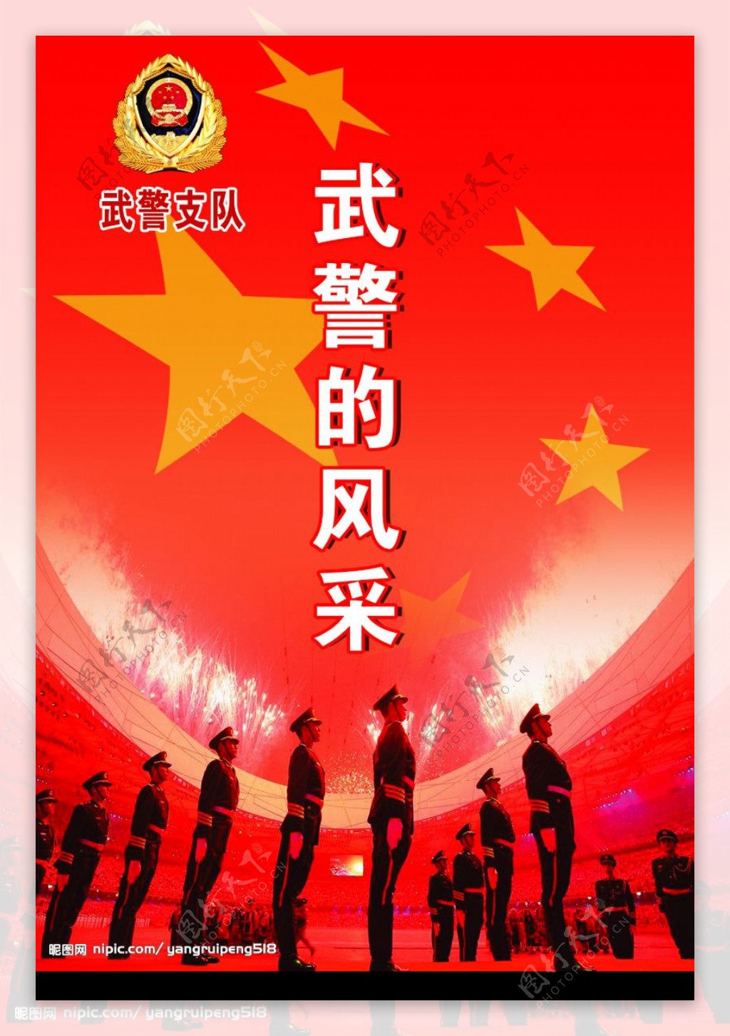 深圳公安举行系列活动庆祝首个“中国人民警察节”凤凰网广东_凤凰网
