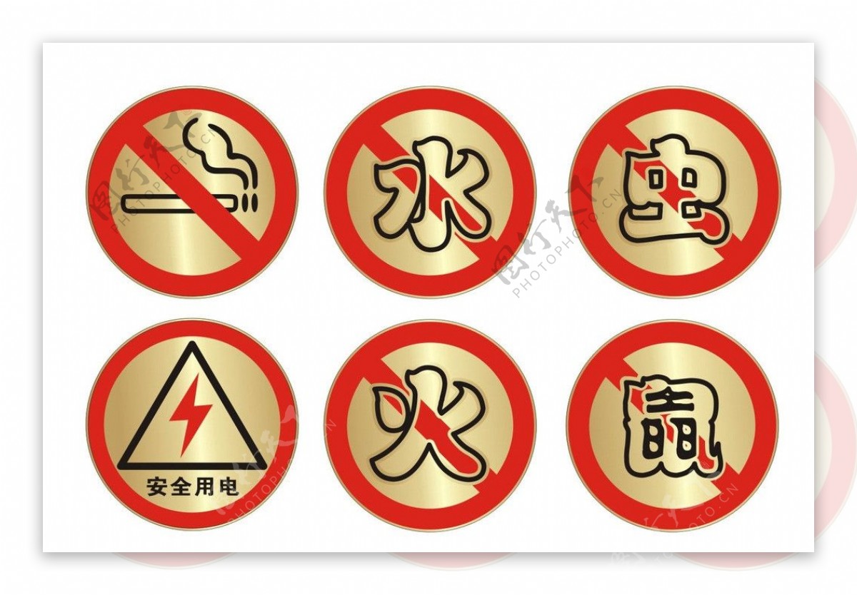 禁止标志安全用电标牌图片